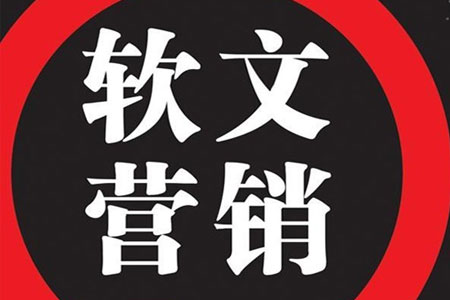 怎樣寫軟文？